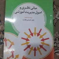 کتاب دانشگاهی|کتاب و مجله آموزشی|قم, شهرک فاطمیه|دیوار