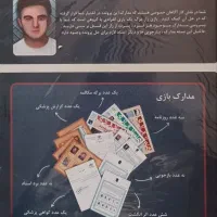 فروش بازی پرونده ی جنایی|اسباببازی|بهبهان, |دیوار