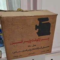 چرخ گوشت پارس خزر مدل ۱۲۰۰