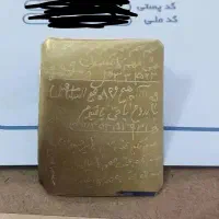 دعا سرکتاب تسخیرات هندی