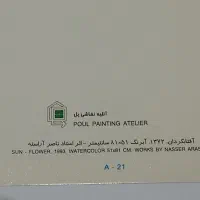 کارت تبریک سال قدیمی|کلکسیون و سرگرمی|تهران, خواجه نصیر طوسی|دیوار