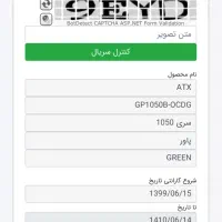 پاور گرین GREEN 1050W OCDG فول ماژولار|قطعات و لوازم جانبی رایانه|تهران, زاهد گیلانی|دیوار