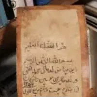 مذهبی کتاب خدا در زندگی انسان