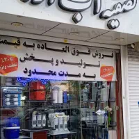 فروش ویژه دستگاه تصفیه آب