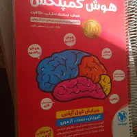 کتاب تیزهوشان ششم به هفتم 1404|کتاب و مجله ادبی|شیراز, دشت چنار|دیوار