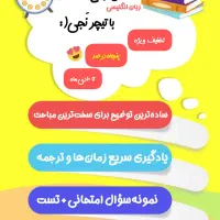 کلاس رفع اشکال زبان انگلیسی