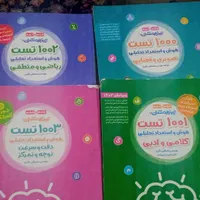 کتابهای تیزهوشان ششم ،همراه با آزمونهای تیز هوشان|کتاب و مجله آموزشی|شیراز, دشت چنار|دیوار