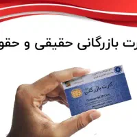 کارت بازرگانی