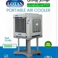 پخش عمده کولر