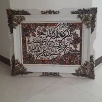 تابلو فرش ( و ان یکاد)
