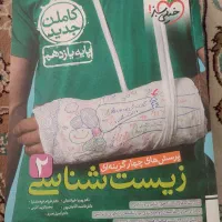 فروش کتاب کمک درسی