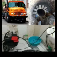 تخلیه چاه فاضلاب سپتیک چربگیر لجن ۲۴ ساعته