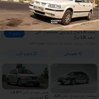 سمند ef7 دوگانه فابریک
