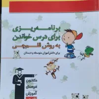 کتابهای کمک آموزشی تیزهوشان