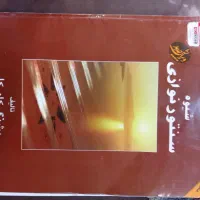 سنتور حمید موسوی|سازهای سنتی|اصفهان, ملک|دیوار