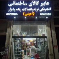 مینی فرز 3111 رونیکس|ابزارآلات|هشتگرد, شهرک پامچال|دیوار