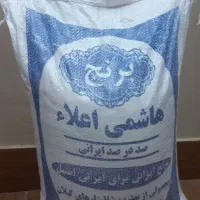 برنج هاشمی درجه یک اعلا