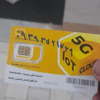 سیمکارت ۰۹۱۲۵۷۳۶۷۵۸