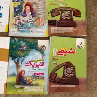 تعدادی کتاب کمک درسی دهم یازدهم دوازدهم|کتاب و مجله آموزشی|شیراز, تاچارا|دیوار