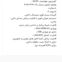 تلوزیون ۵۰اینچ|تلویزیون و پروژکتور|فلاورجان, |دیوار