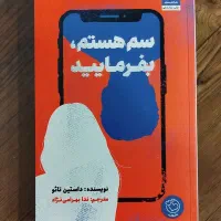 کتاب رمان عاشقانه