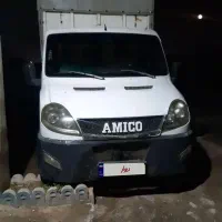 امیکو به شرط