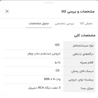 پایونیر ۹۴۵۰|صوتی و تصویری|زنجان, |دیوار