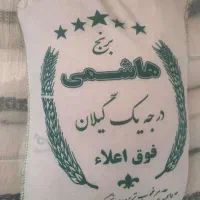 برنج هاشمی شمال