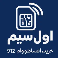 واریز پول برای دارندگان سیمکارت ۹۱۲