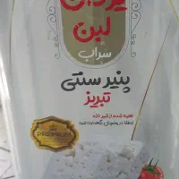 پخش پنیر لیقوان|عمدهفروشی|تهران, شهرک پاسداران|دیوار