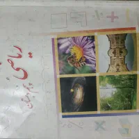 کلاس خصوصی مقطع ابتدایی
