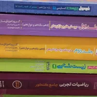 کتاب کنکوری تجربی و نهم32استان