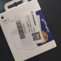 اداپتور اصلی ایفون 20w