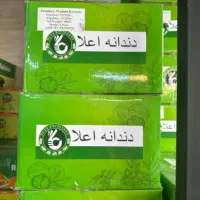 مغز دندونه امسال