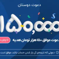 کد دعوت بلو بانک