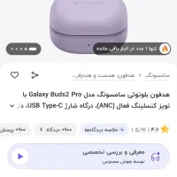 ایرپاد بادز ۲پرو