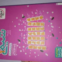 کتاب تست شیمی کنکور جلد ۳ خیلی سبز