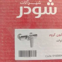 دو عدد شیر روشویی و توالت مارک شودر