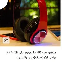 هدفون بلوتوثی|لوازم جانبی موبایل و تبلت|کرمانشاه, |دیوار