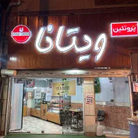 واگذاری پروتئینه با تمام تجهیزات