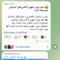 تور کربلا سواری|تور و چارتر|مشهد, توس (بلوار توس)|دیوار