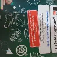 کتاب کنکور انسانی|کتاب و مجله آموزشی|قرچک, باقرآباد|دیوار