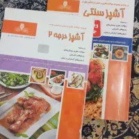 کتاب تست آشپزی