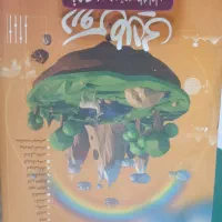 دروس طلایی جامع نهم نونونو|کتاب و مجله آموزشی|شیراز, مسلم|دیوار