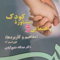 کتاب دانشگاهی آموزش ابتدایی