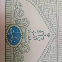 فروش-زمین-زراعی