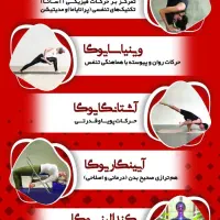مرکز تخصصی یوگای خورشید (بانوان و آقایان)|خدمات آموزشی|رشت, نظری|دیوار