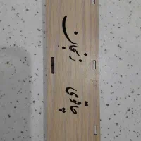 چاقو خار تراش اصل زنجان