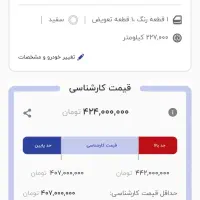 سمند ال ایکس مدل۹۵