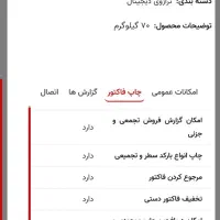ترازو محک 17000 پلاس|فروشگاه و مغازه|اهواز, شهرک دانشگاه|دیوار
